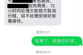 平凉平凉专业催债公司，专业催收